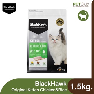 [PETClub] BlackHawk Kitten Chicken&amp;Rice - อาหารเม็ดลูกแมวสูตรไก่และข้าว 1.5kg.