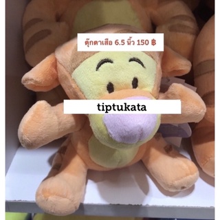 ตุ๊กตาเสือทิกเกอร์ 6.5 นิ้ว ราคา 150 บาท ตุ๊กตาtiger ลิขสิทธิ์ disney แท้ค่ะ