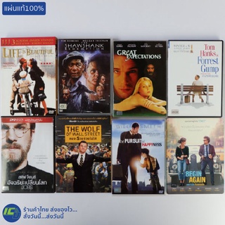 (แผ่นแท้100%) DVD หนัง ดีวีดี Life is beautiful, Great Expectation, Forest Gump, Jobs, Begin Again, Shawshank (ใหม่98%)