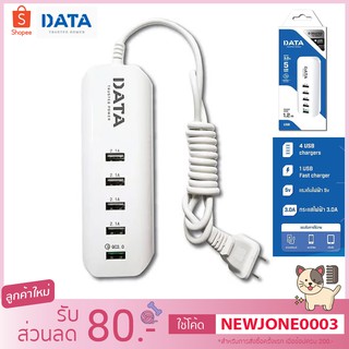 DATA ปลั๊กไฟ USB 5ช่อง USB FAST CHARGER 3.0A (1.2M, สีขาว)