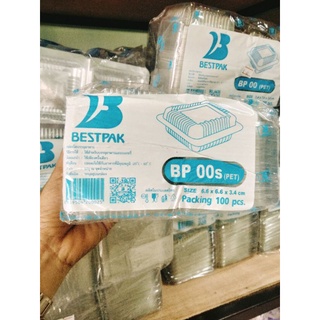 ฺBestpak กล่องใส่บรรจุอาหาร จำนวน 100 pcs มีให้เลือกหลายขนาด