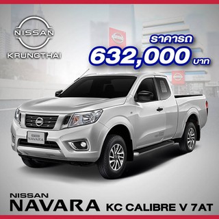 รถยนต์ NISSAN NAVARA KC CALIBRE V 7AT