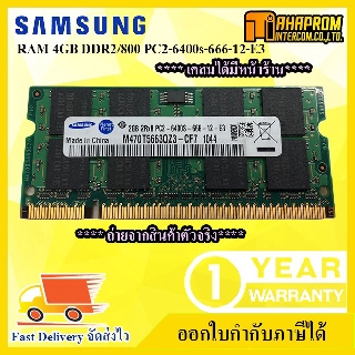 Ram NotebooK แรม SAMSUNG 2GB DDR2/800 PC2-6400S รับประกัน 1 ปี.