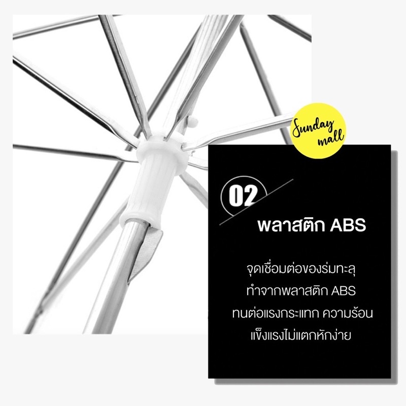 ร่มทะลุ / ร่มสะท้อน / ร่มแฟลช / ร่มสตูดิโอ ร่มถ่ายรูป 33นิ้ว 85ซม. ร่มโปร่งแสง Umbrella Studio