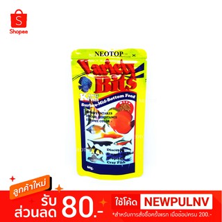 อาหารปลาปอมปาดัวร์ King Fish Variety Bits 60 กรัม - neotop