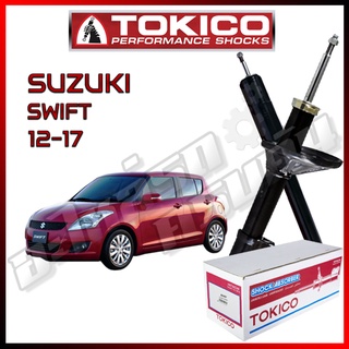 โช๊คอัพ TOKICO สำหรับ SUZUKI ALL NEW SWIFT (ZC71/72) 2012-2017