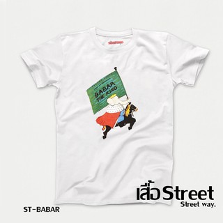 เสื้อสกรีน Street way ® เสื้อยืดลาย แนวสตรีท รุ่น ST-BABAR  งาน Limited.