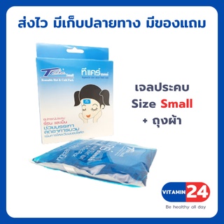 T-Care Small Hot &amp; Cold Pack ทีแคร์ เจลประคบเย็นและร้อน ไซส์กลาง