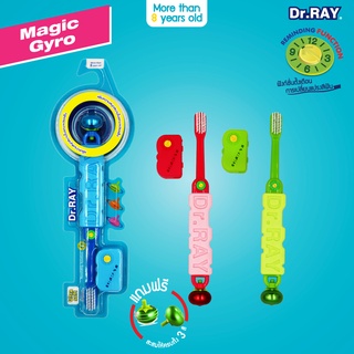 Dr.RAY แปรงสีฟันเด็กรุ่น Magical Gyro D19 หัวลูกข่างถอดได้ หัวแปรงเล็ก ขนแปรงนุ่มพิเศษ ด้ามจับกันลื่น