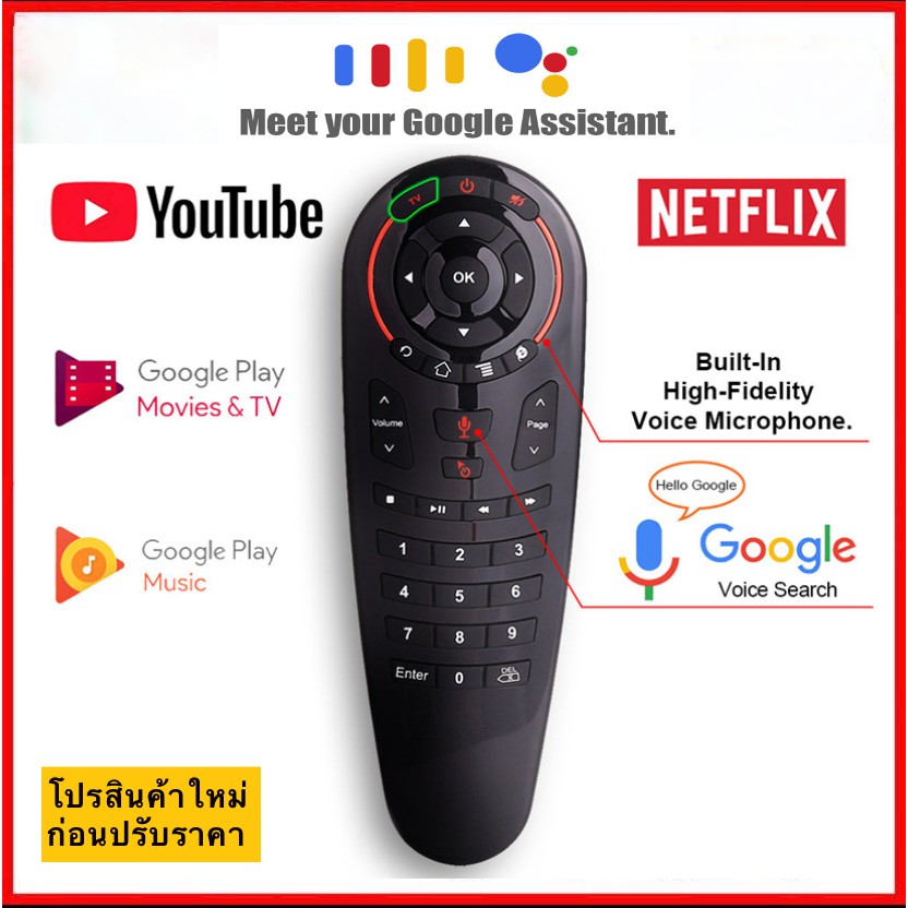 G30S Air mouse (ตัวท็อปสุด) มี Gyro เมาส์ไร้สาย 2.4G Wireless Air Mouse