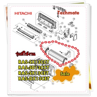 อะไหล่ของแท้/อีเว็ปคอยล์เย็นแอร์ฮิตาชิ/HITACHI/ PMRAS-SD13CCT*R0/RAS-SX13CCT RAS-SD13CCT RAS-SX13CET RAS-DX13CET