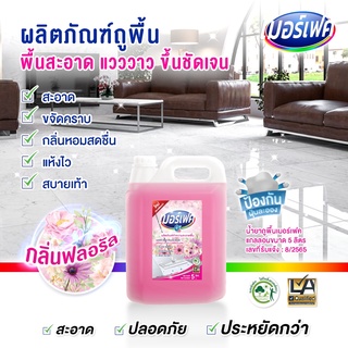 MERFECT น้ำยาถูพื้น เมอร์เฟค กลิ่นฟลอรัล 5 L