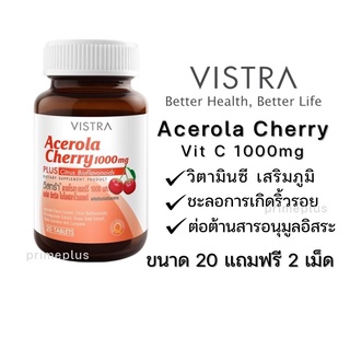 [พร้อมส่ง] VISTRA ACEROLA CHERRY 1000mg จำนวน 20+2 เม็ด เหมาะสำหรับผู้ที่ต้องการดูแลผิวพรรณและขาดวิตามินซี