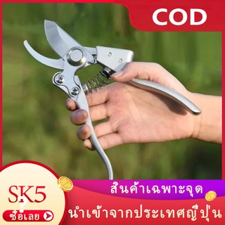 【MRLG】 กรรไกรตัดกิ่ง กรรไกรตัดกิ่งไม้ใหญ่ กรรไกรตอนกิ่ง Made in japan sk5 Pruning shears เครื่องมือทำสวน ตัดกิ่งไม้สูง ก