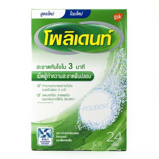 Polident โพลิเดนท์ เม็ดฟู่ทำความสะอาด24 เม็ด