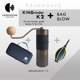 KINGrinder K2 เครื่องบดกาแฟมือหมุน