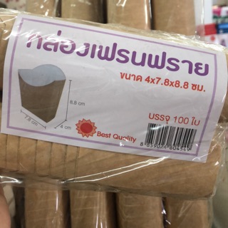 กล่องเฟรนฟราย 4x7 8x8.8 แพคละ 100 ใบ 604549