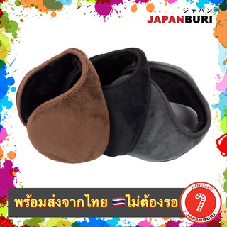 ที่ปิดหูกันหนาว 🎧 Earmuffs [6 แบบพร้อมส่ง] เกรดหนา