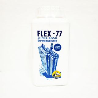 FLEX-77 น้ำยาประสานคอนกรีต ขนาด 1 กิโล