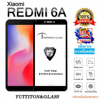 ฟิล์มกระจก Xiaomi Redmi 6A เต็มจอ กาวเต็มแผ่น พร้อมส่ง