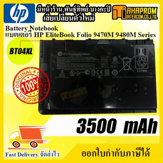 แบตเตอรี่ โน๊ตบุ๊ค Battery Notebook HP EliteBook Folio 9470M 9480M Series BT04XL.