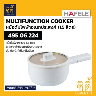 HAFELE 495.06.224  หม้อไฟฟ้า หม้อต้มนึ่งอเนกประสงค์ (1.5 ลิตร) Multifunction Cooker หม้ออุ่น ต้ม นึ่ง อเนกประสงค์