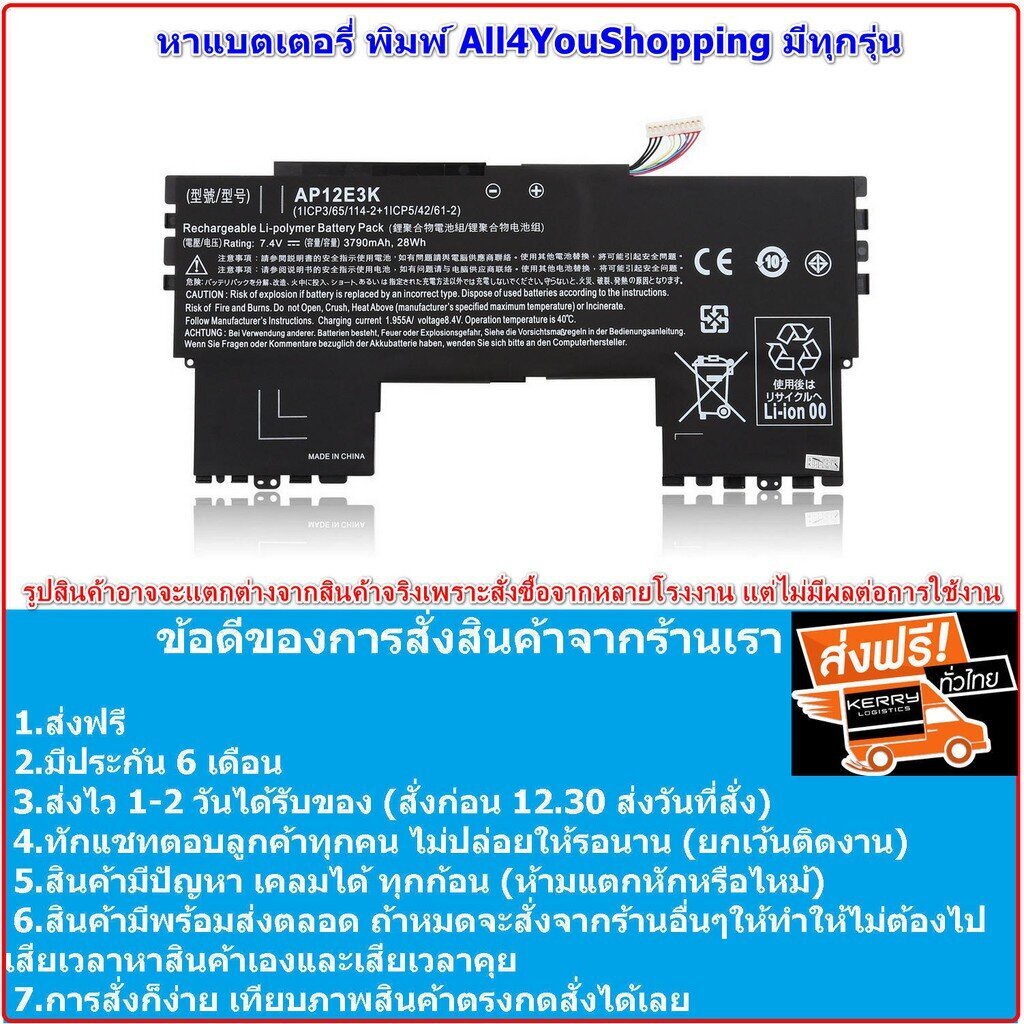 !Pakk แบตเตอรี่โน๊ตบุ๊ค         พร้อมส่ง Acer Aspire S7 S7-191 AP12E3K 1ICP3 65 114 built-in laptop 