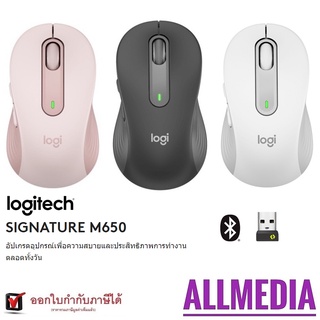 LOGITECH SIGNATURE M650 WIRELESS MOUSE  # GRAPHITE,  ROSE, OFFWHITE   เม้าส์ไร้สาย  รับประกันศูนย์ไทย 1 ปี