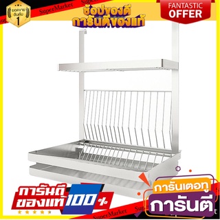 ชั้นแขวนสเตนเลสวางจานชามและแก้ว KECH PANEL ชั้นวางของในครัว STAINLESS STEEL HANGING SHELF FOR UTENSIL KECH PANEL