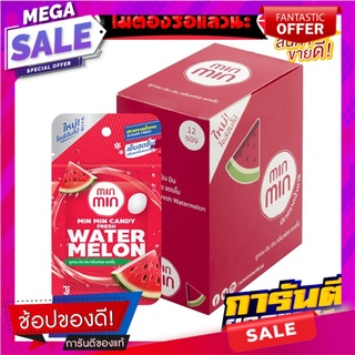 มินมิน ลูกอม กลิ่นแตงโม 14 กรัม X 12 ซอง Min Min Candy Watermelon 14 g x 12