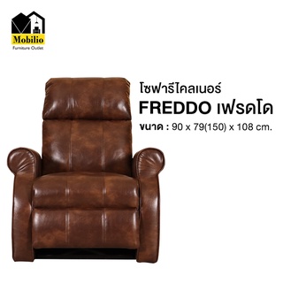 โซฟารีไคลเนอร์ รุ่น "FREDDO "