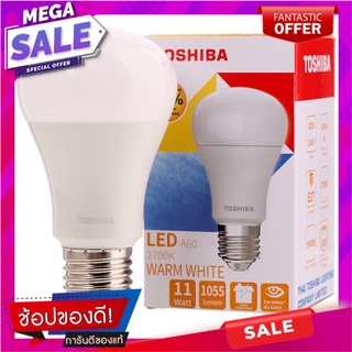 โตชิบาหลอดไฟแอลอีดีแสงวอร์มไวท์ขั้วE27ขนาด 11วัตต์ Toshiba LED light bulb, warm white, E27 size 11W