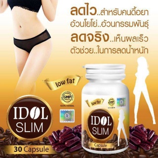 💘Idolslim capsule(ไอดอลสลิม แคปซูล)ใหม่ล่าสุด!!💘