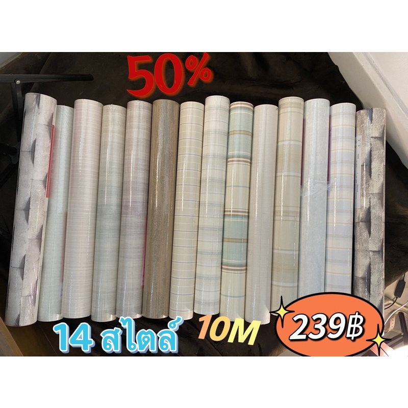 ถูกที่สุด 25฿wallpaper53x10เมตร โรงงานวอลเปเปอร์ติดผนังชนิดไม่มีกาวในตัว วอลเปเปอร์เนื้อหนา หน้ากว้าง เกรดพรีเมียม