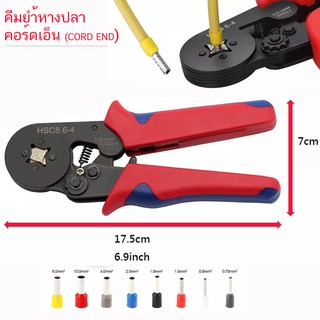 คีม ย้ำ หางปลา คอร์ดเอ็น HCS8 6-4A CORD END Crimper Plier AWG 23-7 (0.25-10mm ²)