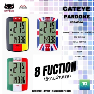 CATEYE ไมล์ไร้สาย, PADRONE CCPA100W, ลายธงชาติ