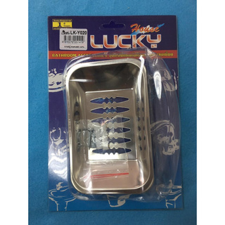 ที่วางสบู่ LUCKY LK-Y020 (S104N) จานสบู่ สแตนเลส 100 เปอร์เซ็นต์