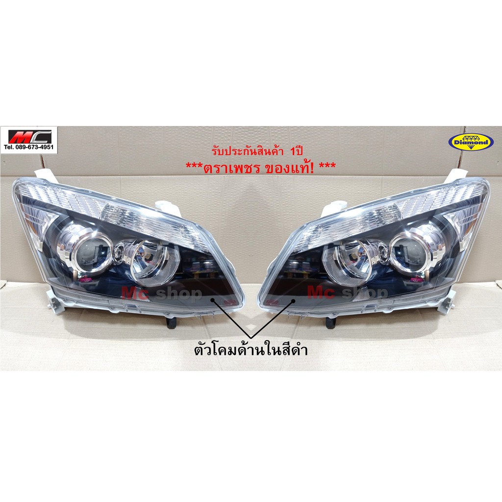 ไฟหน้า D max ดีแม็ค D-Max ดีแม็ก 2012 2013 Projector  * โคมในดำ * ตราเพชร* 10-88500