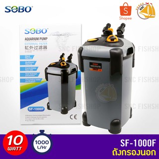 Sobo SF-1000F กรองนอกตู้ปลา 10w F.max : 1000 L/H สำหรับตู้ 30-36 นิ้ว