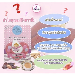 💥พิเศษ SET 3 กล่อง set เพิ่มน้ำนม หลังคลอดพร้อมส่ง