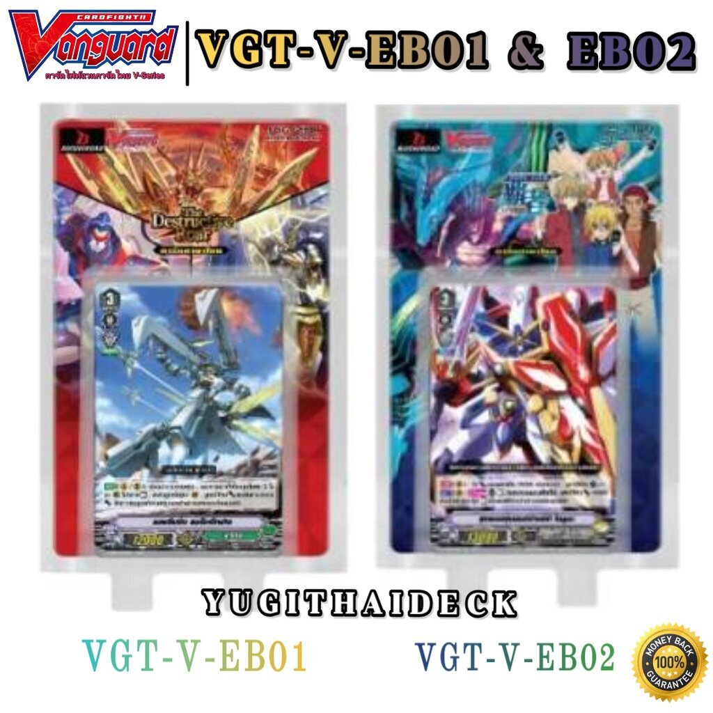 แวนการ์ดไทย V-Extra Booster01&02 VGT-V-EB01 & VGT-V-EB02 แบบกล่อง