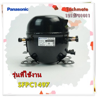 อะไหล่ของแท้/คอมเพลสเซอร์ตู้เย็นพานาโซนิค/1212701011/COMPRESSOR C-BZN 201L6Z/ ใช้กับรุ่น SFPC1497/Panasonic