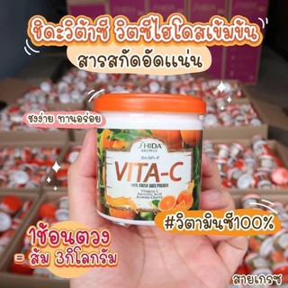 ชิดะ วิต้าซี VIT-C✨✨