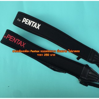 สายคล้องกล้อง Pentax เนื้อผ้า Neoprene แบบผ่อนแรง พร้อมส่ง 2 สี