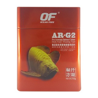 อาหารปลาอโรวาน่า OF AR-G2 ขนาด 250 กรัม สูตรเร่งสี เม็ดลอย