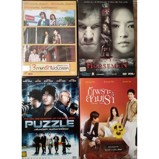 ดีวีดีภาพยนตร์เกาหลีลิขสิทธิ์แท้ NO.11 3ภาษารักไม่เว้นวรรค Horsemen  Puzzle ก็เพราะสามเรา DVD5