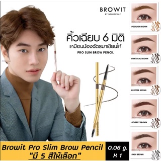 ดินสอเขียนคิ้วที่น้องฉัตรแนะนำ Browit By Nongchat Pro Slim Brow Pencil ขนาด 0.06g.