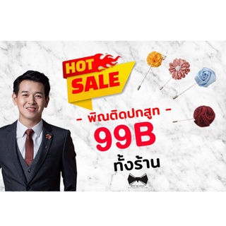 ลดล้างสต๊อค! พิณติดปกสูทกว่า100แบบ-Lapel Pin