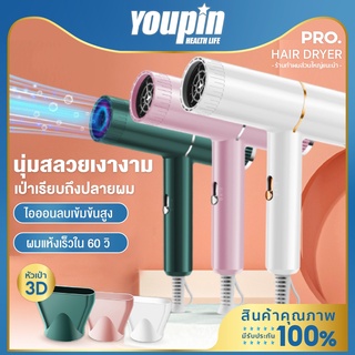 ไดร์เป่าผม ไดเป่าผม เครื่องเป่าผม พกพา Hair dryer เป่าแห้งไว ผมไม่เสีย ปรับได้ 3 ระดับ แถม หัวไดร์ AK47