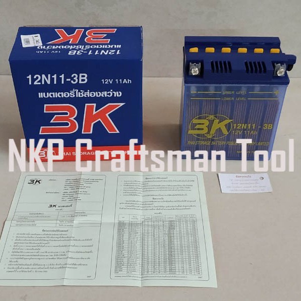 แบตเตอรี่ น้ำ รุ่น 3K 12N11-3B 12V 11AH (เติมน้ำกรดแล้ว ทิ้งไว้ 20 - 30 นาทีแล้วชาร์จนะครับ จะได้ทนๆ)